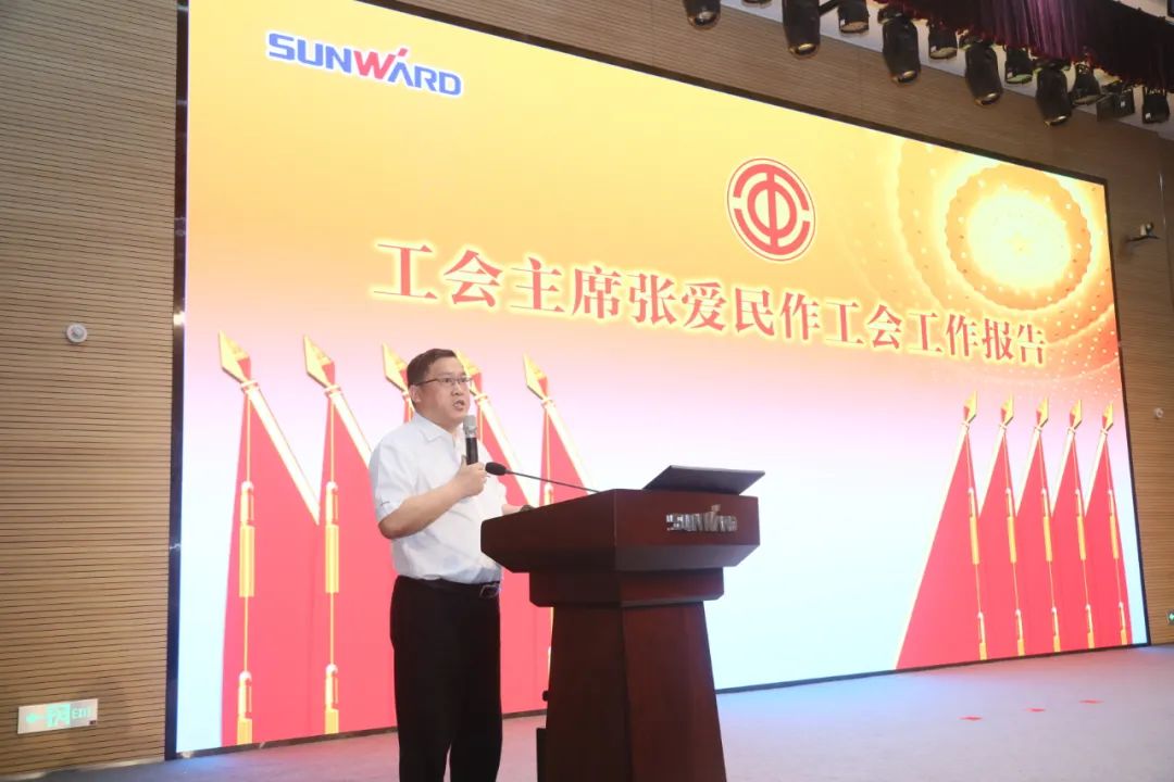 助力经营，服务员工，攀登家园建设新高地——9001cc金沙以诚为本智能第五届四次“双代会”成功召开