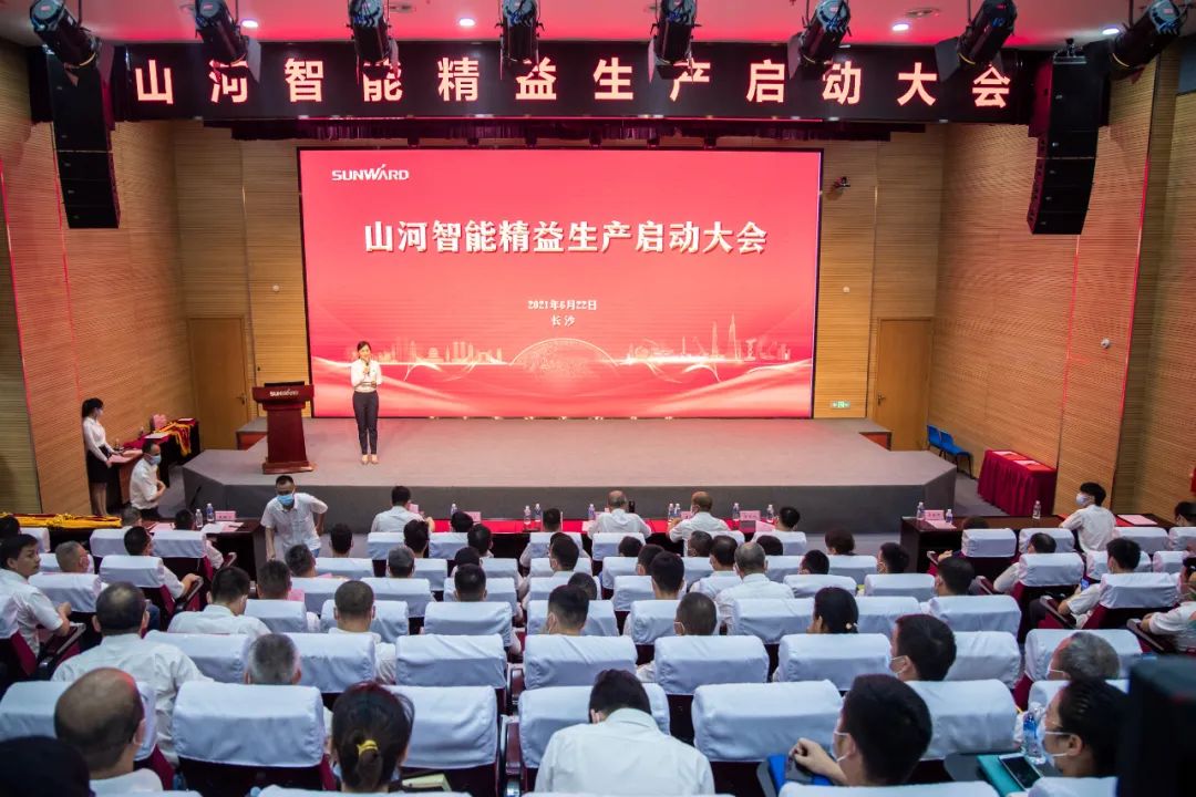 打造造作主题竞争力，助力公司振兴飞——9001cc金沙以诚为本智能精益出产启动大会成功召开