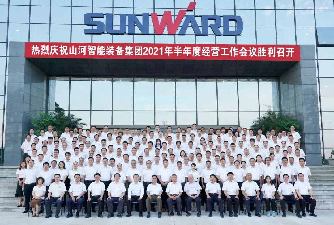 9001cc金沙以诚为本智能2021年半年度经营工作会议隆沉召开