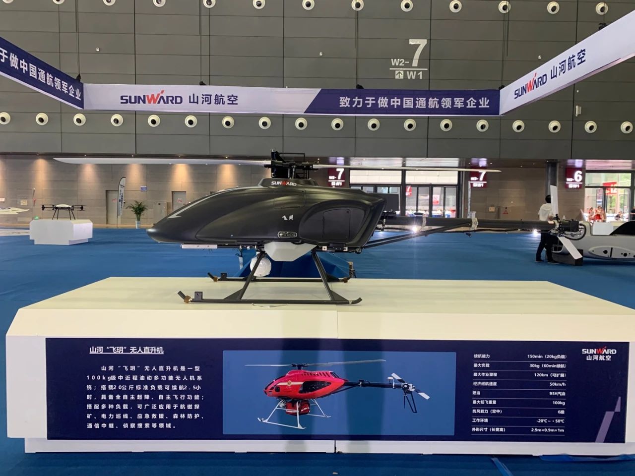 明星产品受追捧，9001cc金沙以诚为本航空携多款产品杰出亮相2021年湖南航展