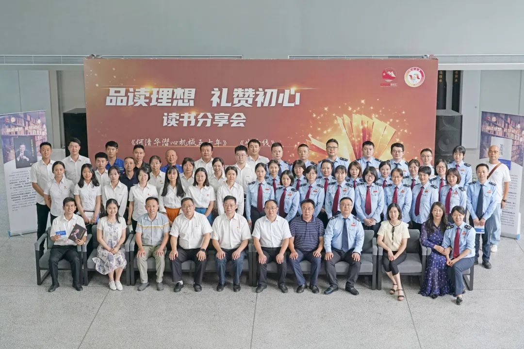 税企互动，这场想书分享会超有料！