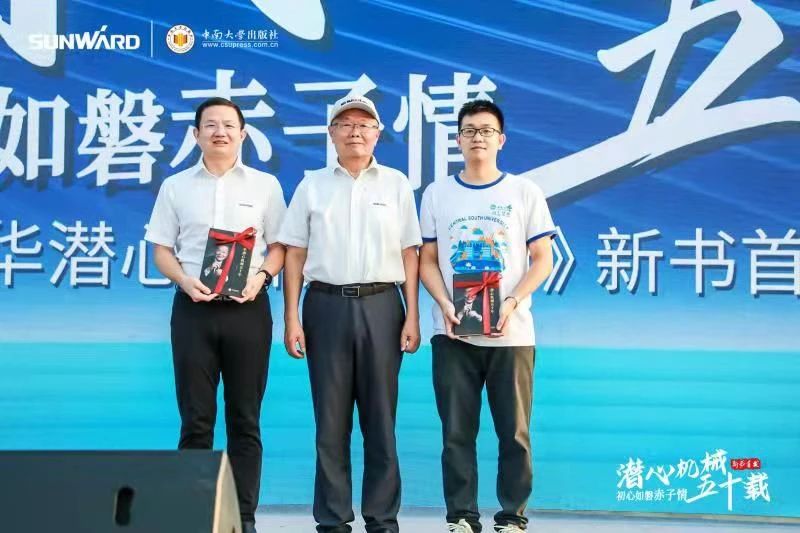 《何清华潜心理械五十年》新书颁布，背后还有这些故事