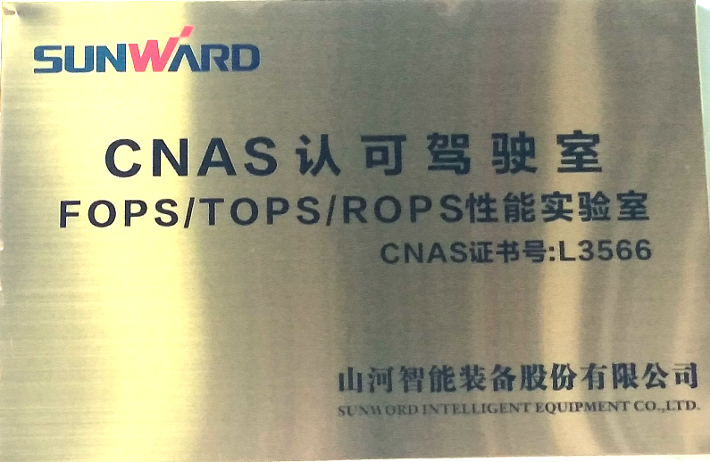 9001cc金沙以诚为本智能检测中心新测试系统通过专家组评审