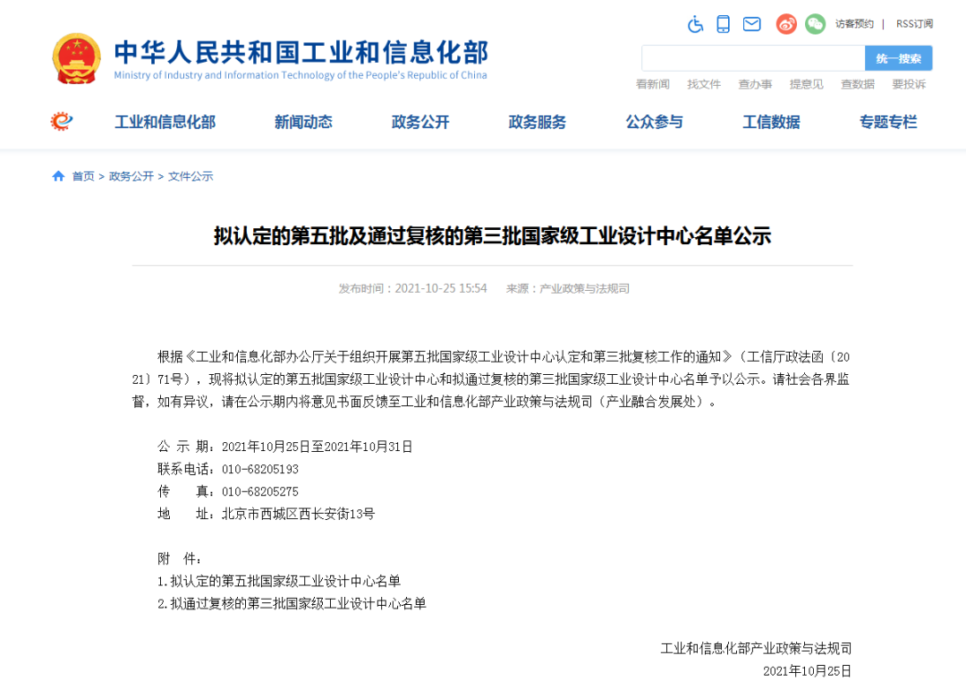 再次获批国度级平台！9001cc金沙以诚为本智能工业设计中心发展水平居全国先进