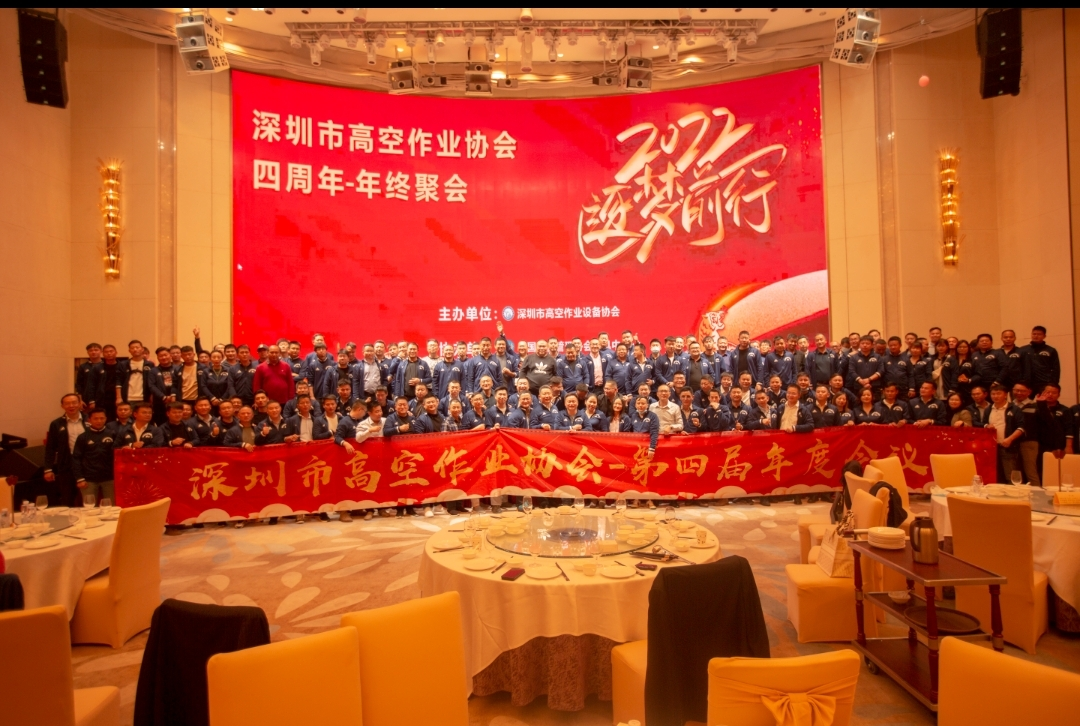 新年第一站！9001cc金沙以诚为本智能高机设备亮相丽江高空作业协会年会