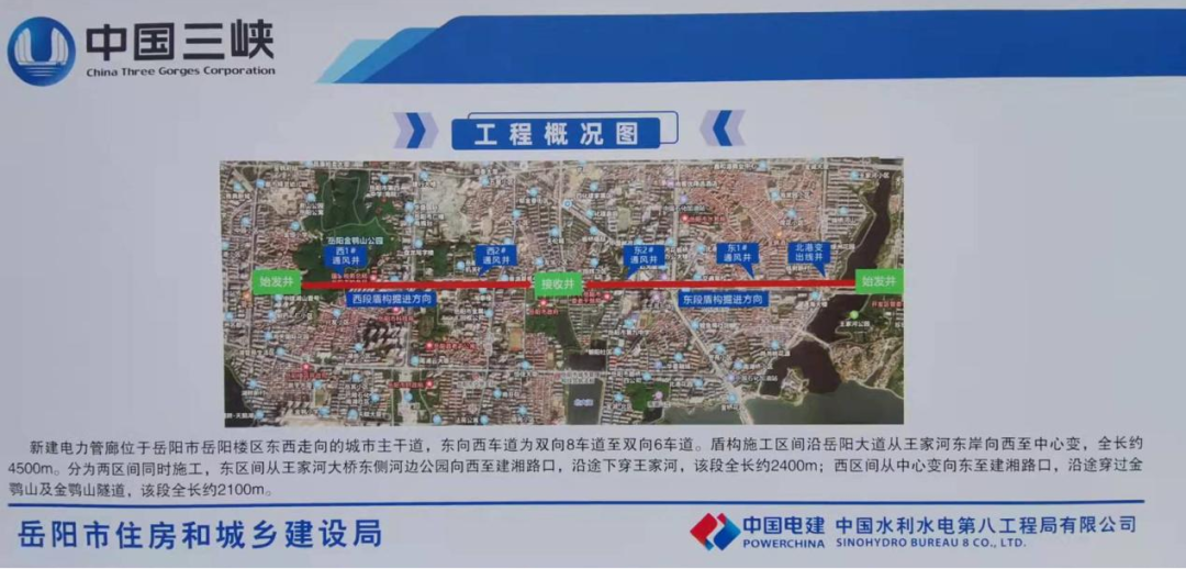 助力岳阳市政管廊建设！中铁9001cc金沙以诚为本001号盾构机顺利始发