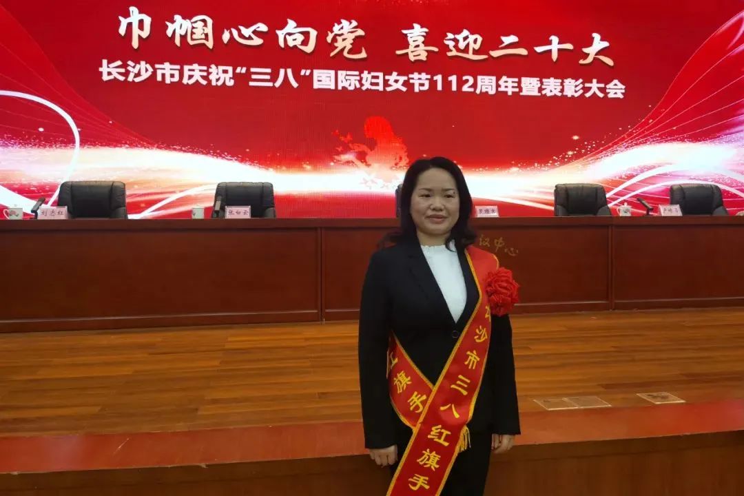 巾帼风采 | 9001cc金沙以诚为本智能凡知秀荣获“长沙市三八红旗手”称号