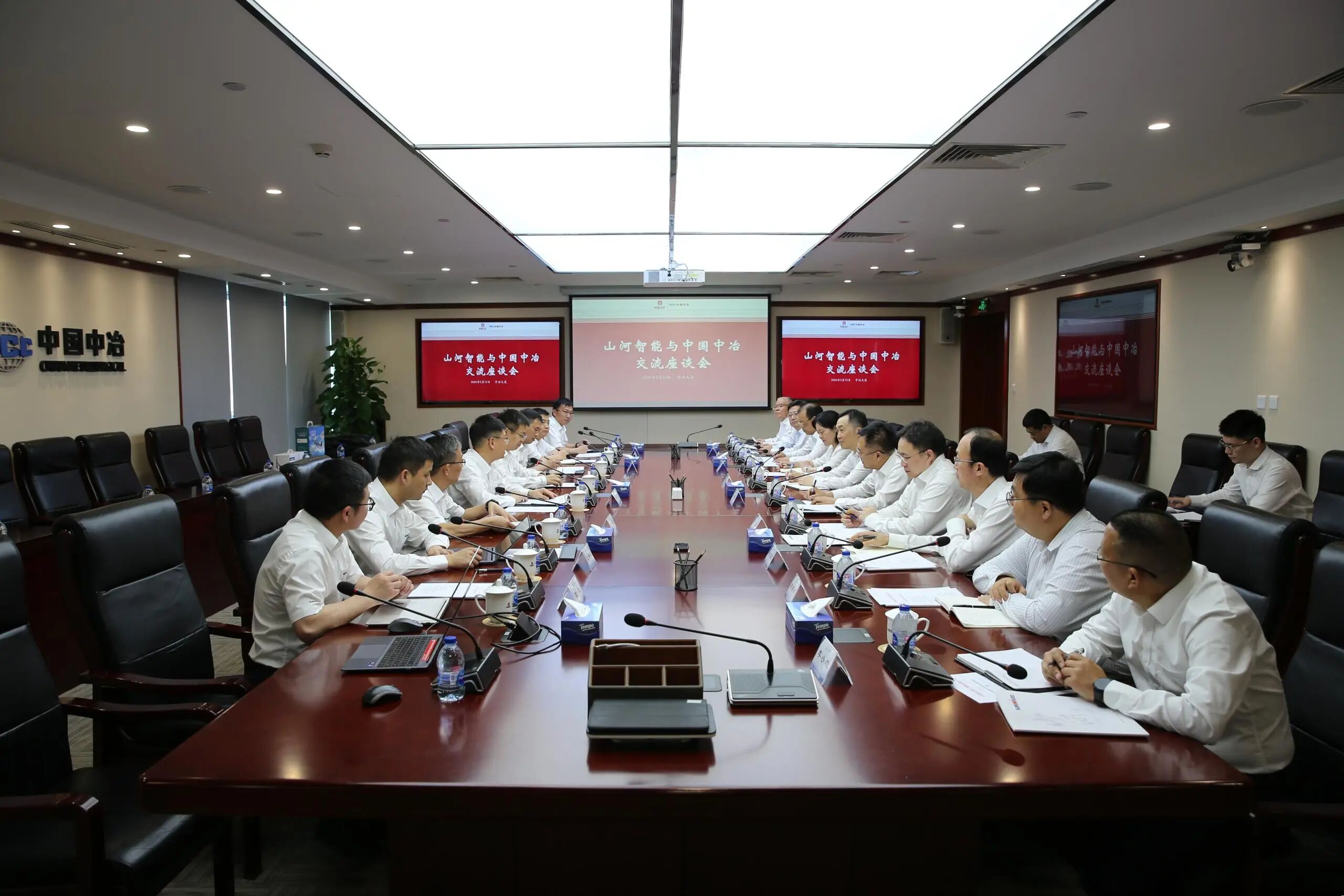 9001cc金沙以诚为本智能党委书记、董事长付向东率队造访中国中冶，推动构建合作共赢新标杆